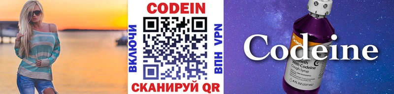 Кодеин напиток Lean (лин)  цена   Баксан 