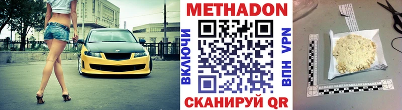 МЕТАДОН белоснежный  купить наркотик  Баксан 